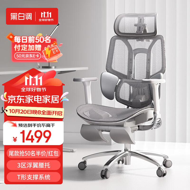 HBADA 黑白调 E3Air 云白脚托 4D扶手+3D头枕 1499元（需用券）