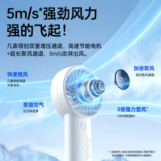 几素 高速节能 USB充电 手持小风扇 80.1元 - 86线报 几素 高速节能 USB充电 手持小风扇 80.1元 - 86线报