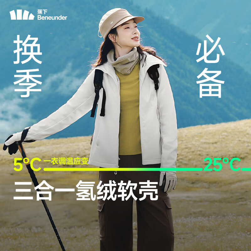 88VIP：蕉下 保暖透气 女士外套 352.85元（需用券）