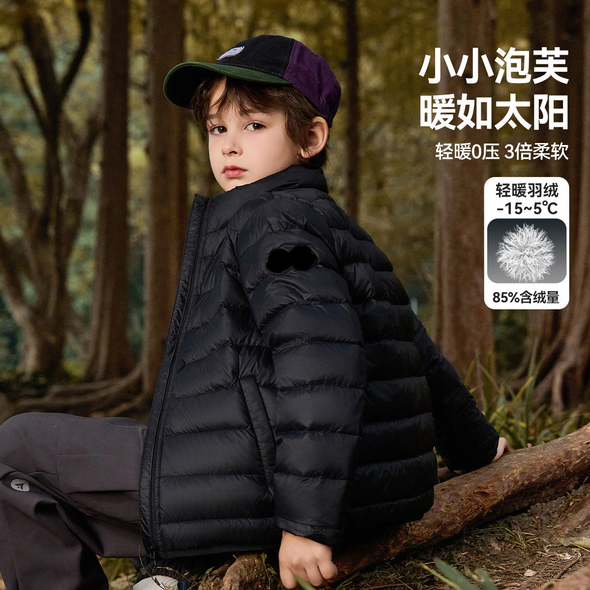 ASK junior 儿童轻暖羽绒服内胆 ￥99.8