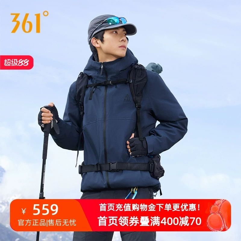 361° 冲锋羽绒服 652443307 339元