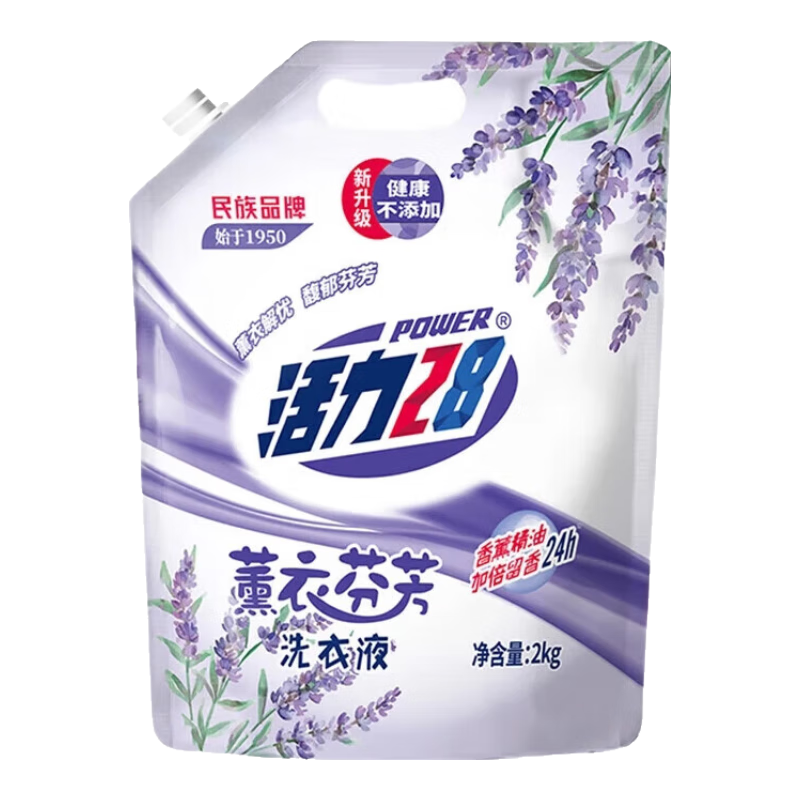 活力28 薰衣芬芳洗衣液 2kg 5.9元（需用券）