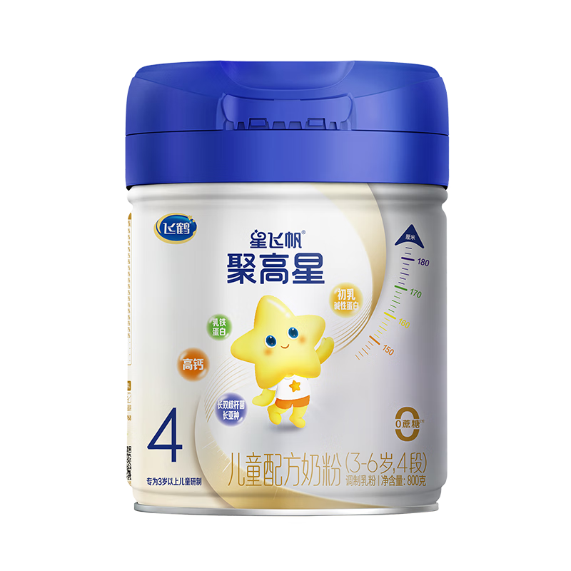 飞鹤（FIRMUS）星飞帆聚高星4段高钙骨骼发育儿童奶粉800g 159.99元（需领券）