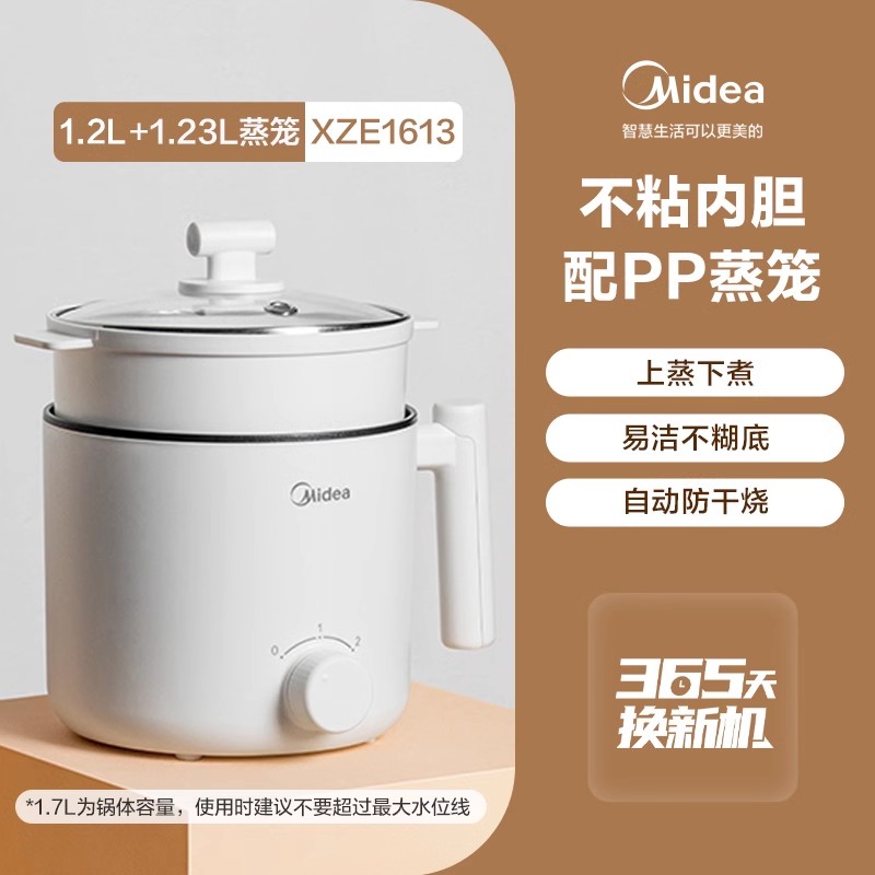 美的 电煮锅宿舍学生煮面锅蒸煮一体锅多功能火锅家用小型电煮锅 69元