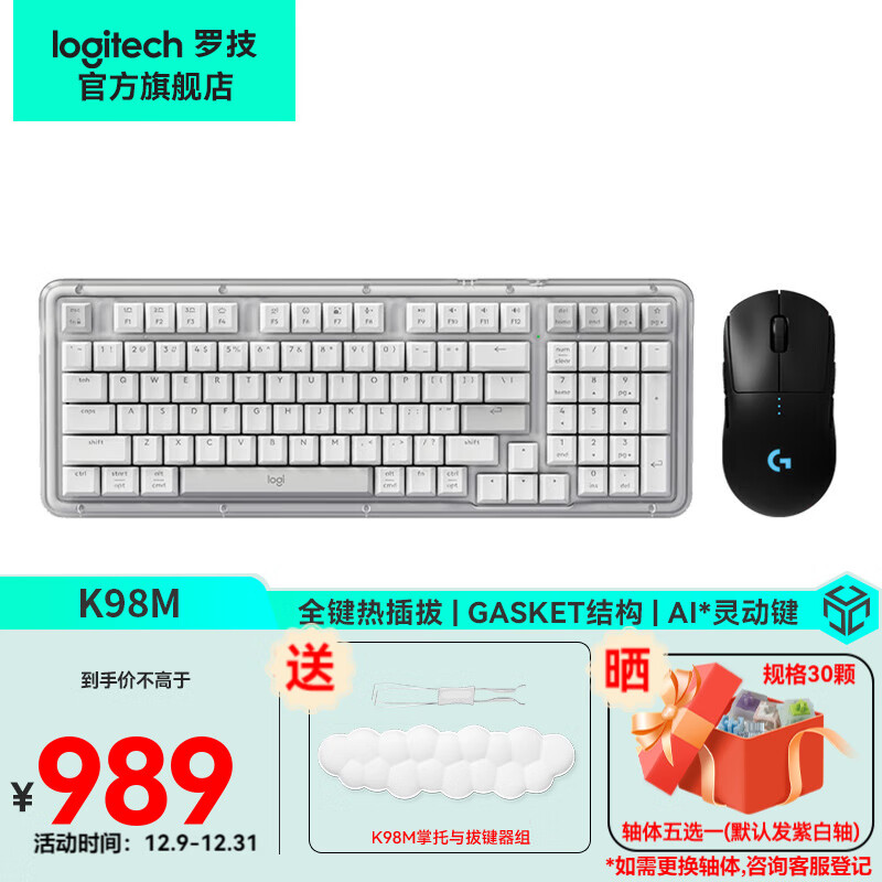 logitech 罗技 琥珀系列K98M机械键盘无线蓝牙双模GPW1代2代3代鼠标AI客制化热插