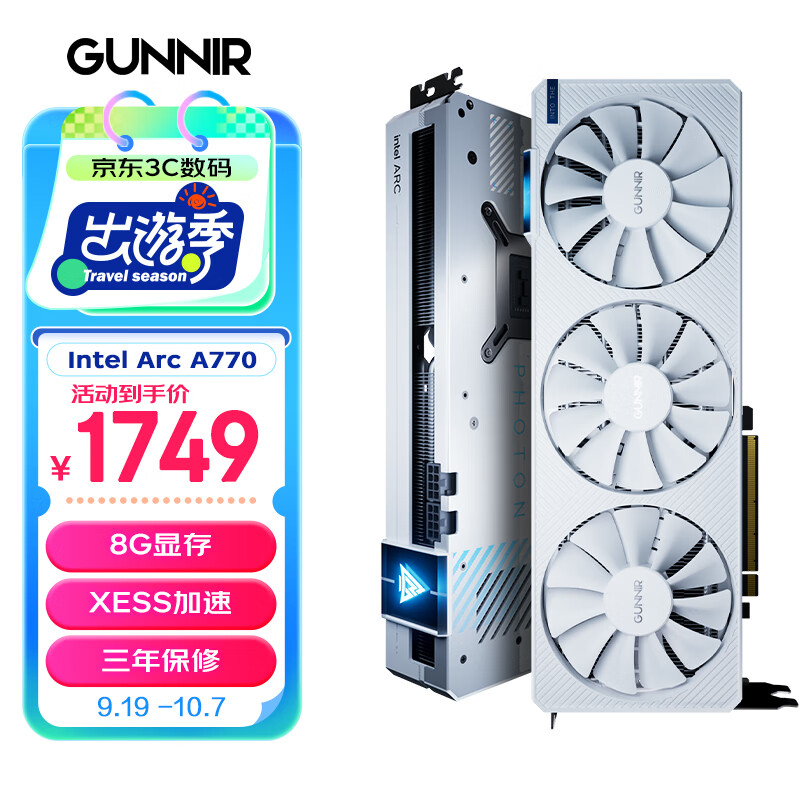 GUNNIR 蓝戟 Arc A750 Photon 8G 蓝戟 A770 16G 搭配A500DN电源 ￥1749