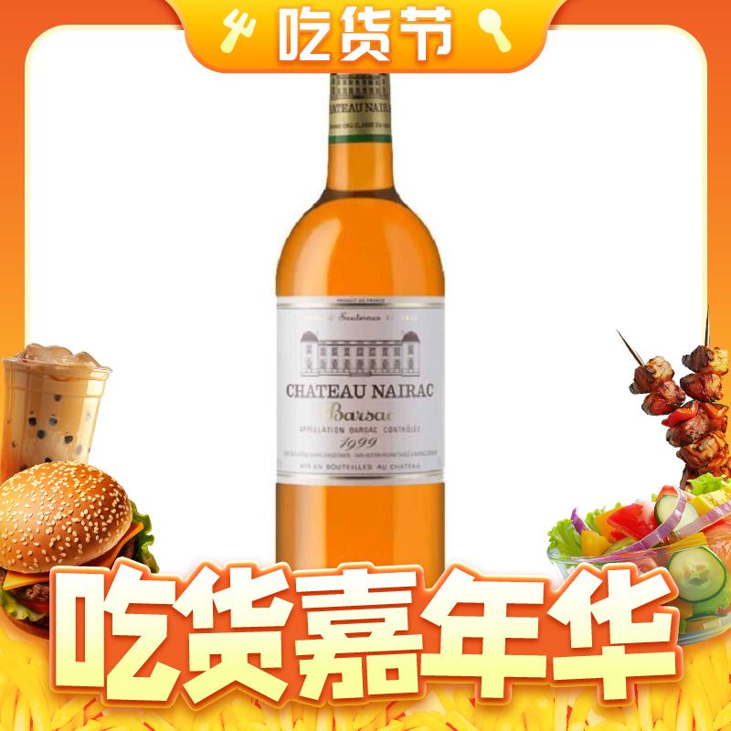 CHATEAU COUTET 古岱酒庄 巴萨克 甜型白葡萄酒 1996年 500ml 单瓶装 198元（需买2件