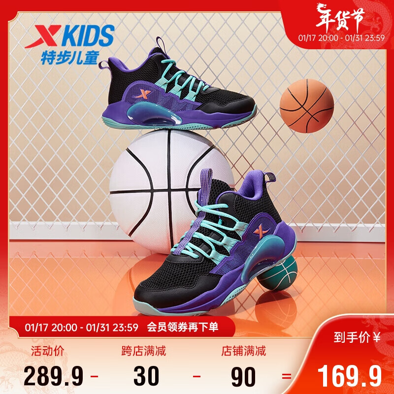 XTEP 特步 儿童童鞋中性大童缓震耐磨实战篮球鞋 黑/紫外光 38码 169.9元