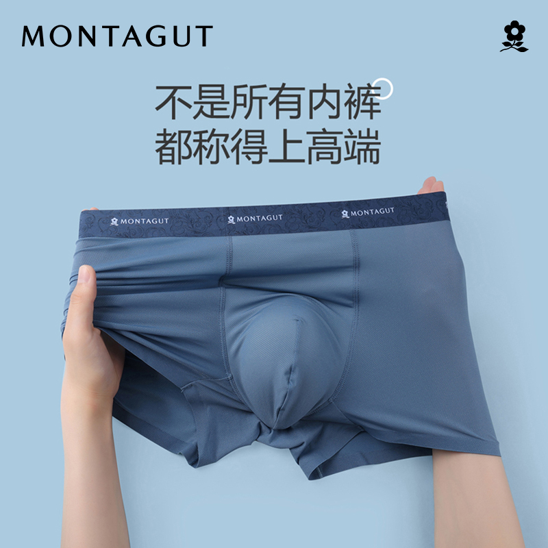 MONTAGUT 梦特娇 120S冰丝男士内裤 3条礼盒装 23.9元包邮（需用券）