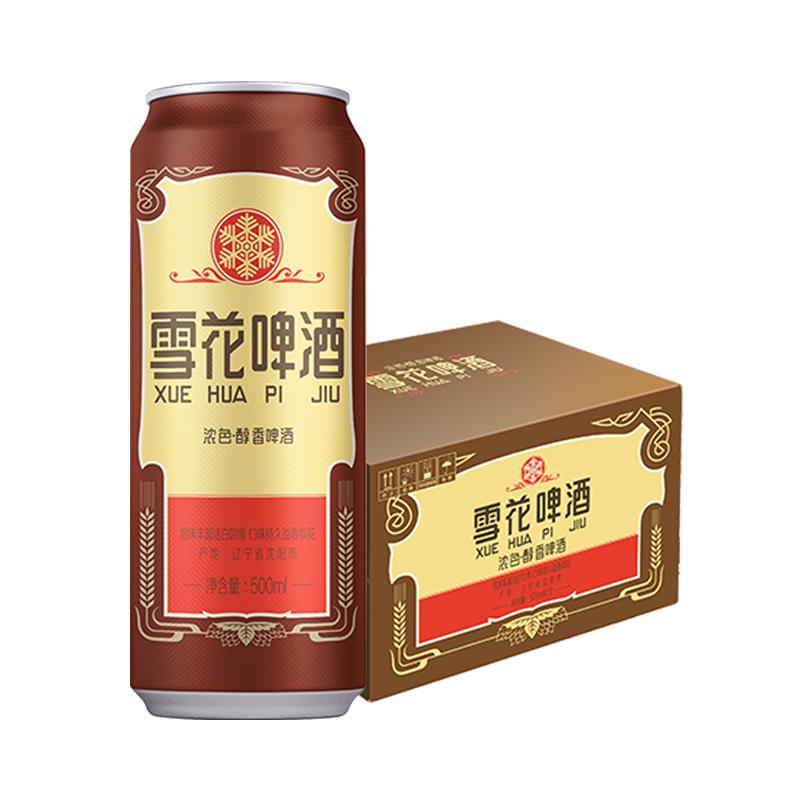 雪花 啤酒 沈阳经典老雪花500ml*12听装（赠雪花概念500ml*12听） ￥115