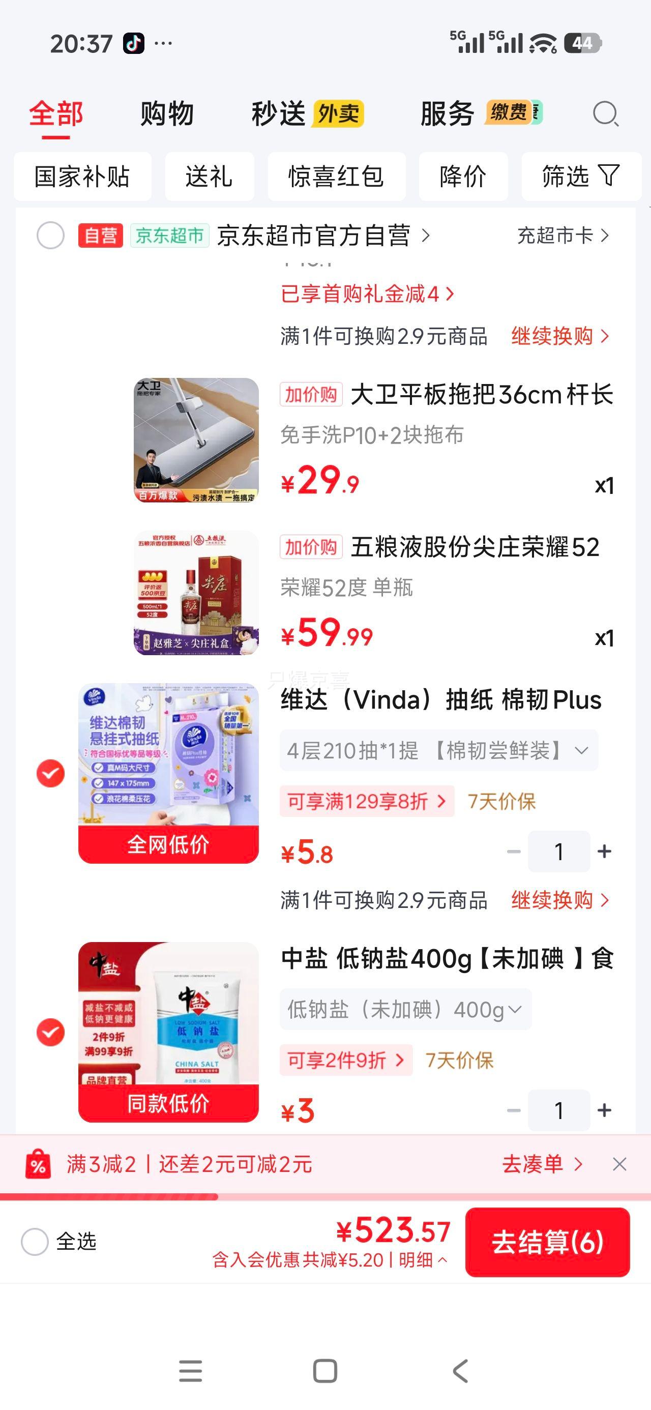 大卫 P10平板拖把 巨能吸 36cm宽 133cm杆长 29.9元 - 线报酷