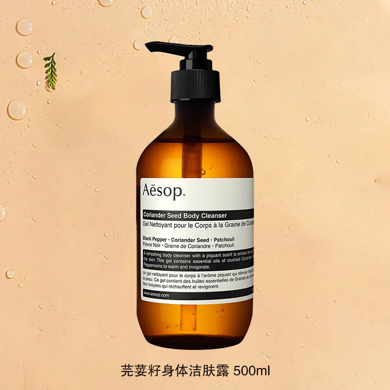 百亿补贴：Aesop 伊索 天竺葵身体洁肤露 500ml 182元（多人团）