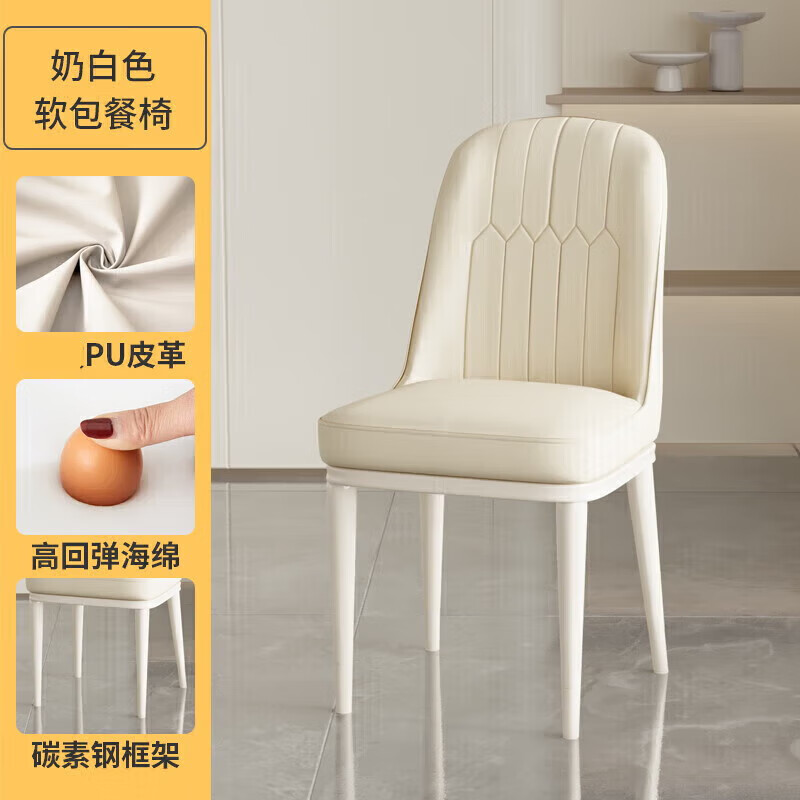LISM 奶油风餐椅家用靠背椅餐桌椅书桌椅 2把 74.8元(需买2件,需用券)