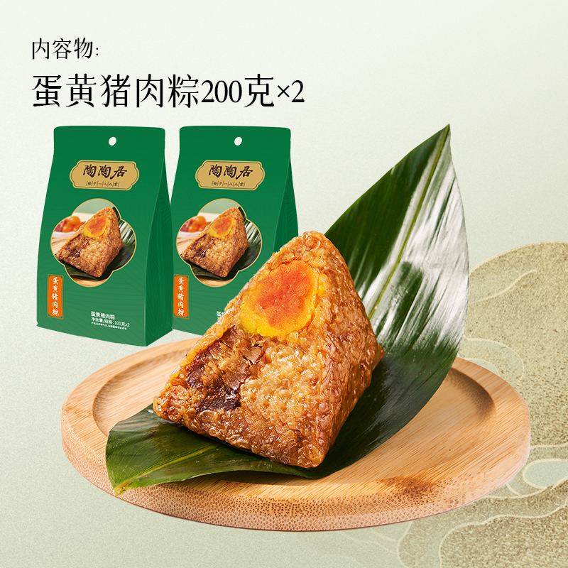 陶陶居 蛋黄鲜肉粽 100g*4个 9.9元包邮（需用券）