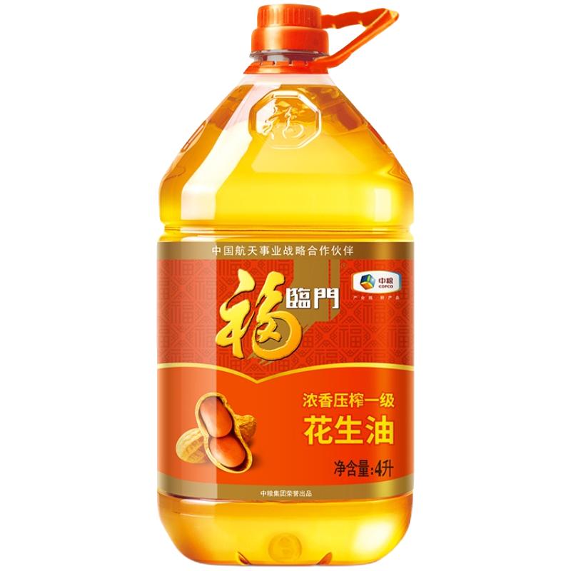 福临门 浓香花生油 物理压榨一级 5L 63.9元 - 线报酷