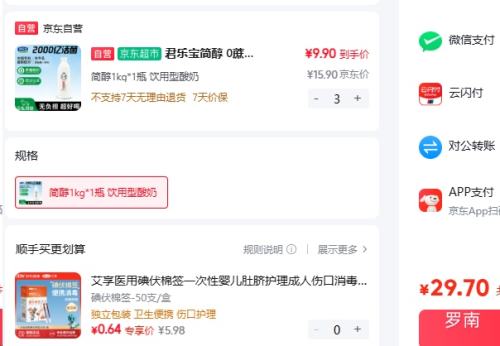 君乐宝 0蔗糖酸奶 瓶装 低温发酵乳 1kg 9.90元/件 - 86线报 君乐宝 0蔗糖酸奶 瓶装 低温发酵乳 1kg 9.90元/件 - 86线报