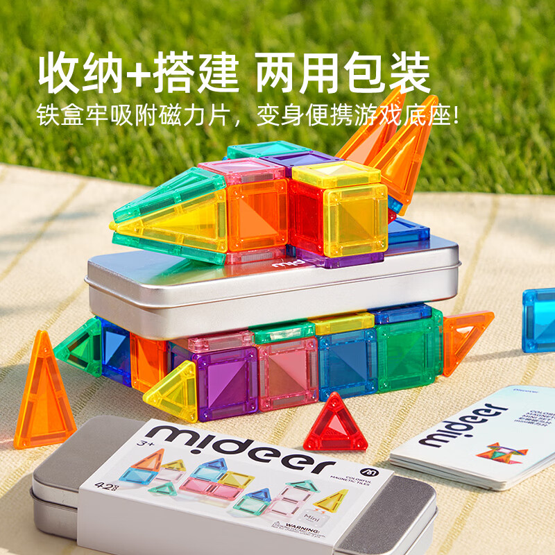 亲子时光：弥鹿 彩窗磁力片-mini磁力片 42片 拼插积木 64元（需用券）