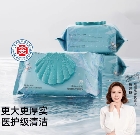 医护级清洁!EMXEE 嫚熙 绿贝壳婴儿湿巾 80抽*3包 ¥29.1