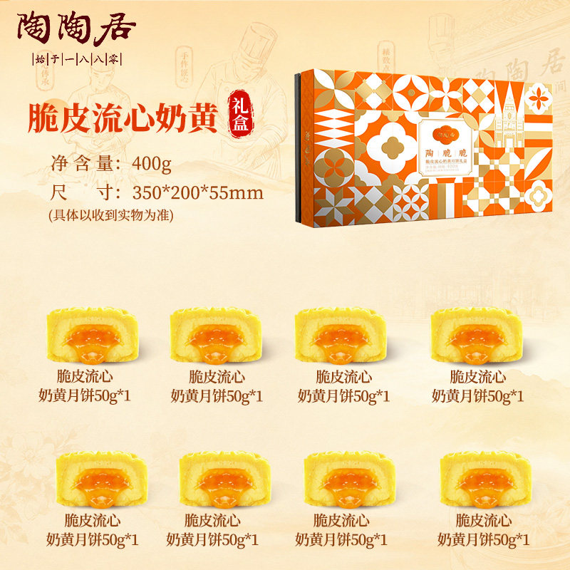 广州酒家 双黄纯白莲蓉月饼礼盒咸蛋巧克力糕点广式中秋节送礼团购 40.63元