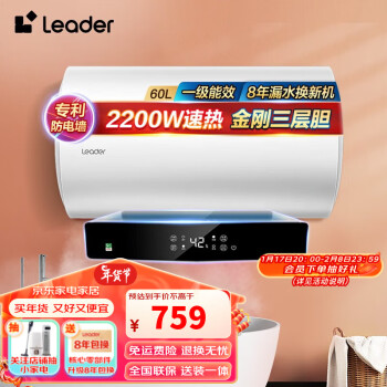Haier 海尔 LEC6001-LD5 储水式热水器 60L 白色 2200W ￥639