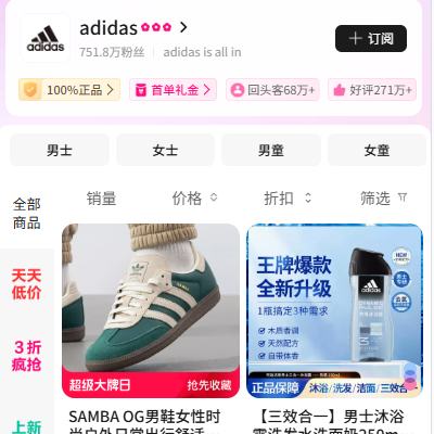 唯品会 阿迪达斯Adidas品牌专场 全场0.9折起 全场0.9折起