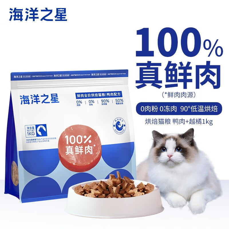 海洋之星 贵族 海洋之星 鲜肉低温烘焙猫粮 鸭肉味1kg 65元