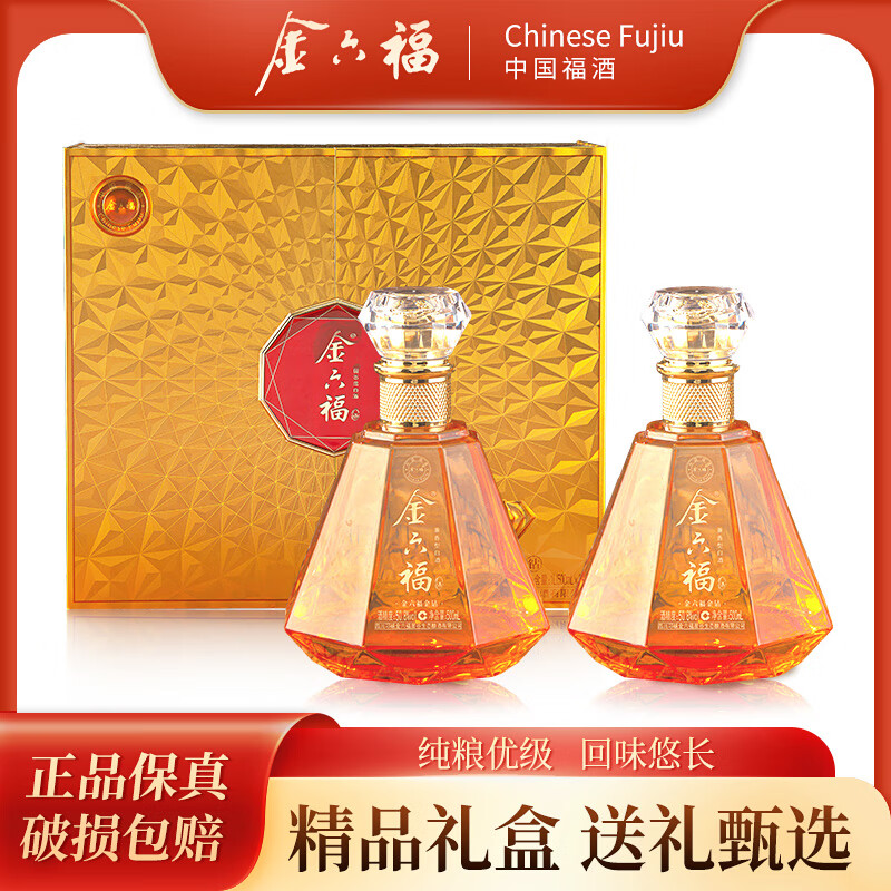 金六福 酒 50.8度 500mL 2瓶 金钻礼盒 168元（需用券）