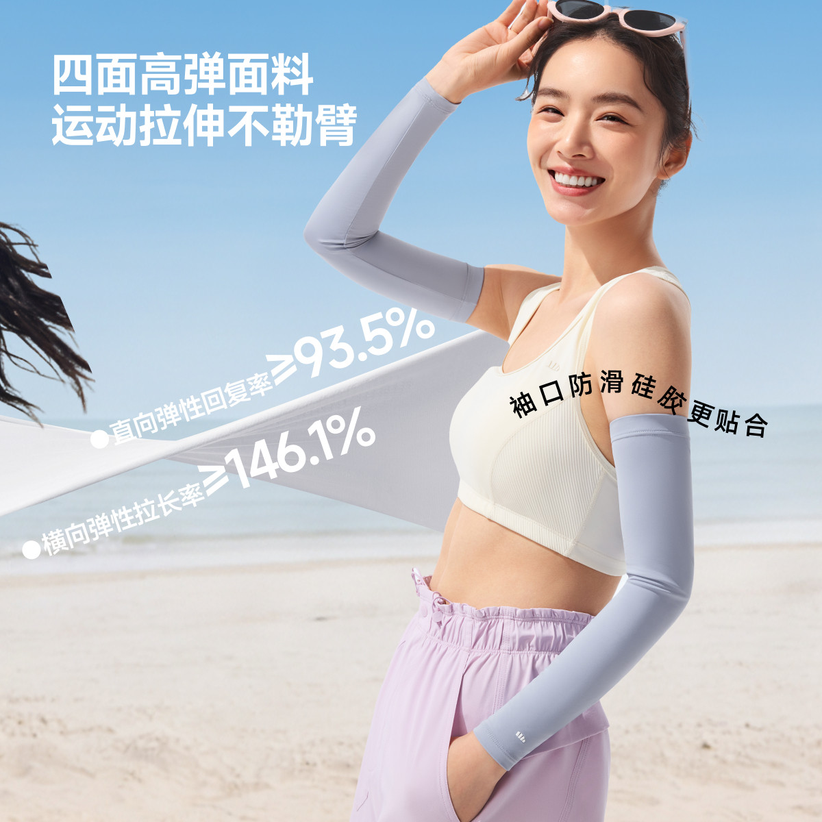 蕉下 女士凉感袖套冰丝透气防紫外线开车钓鱼户外骑行防晒男款护袖 34元（