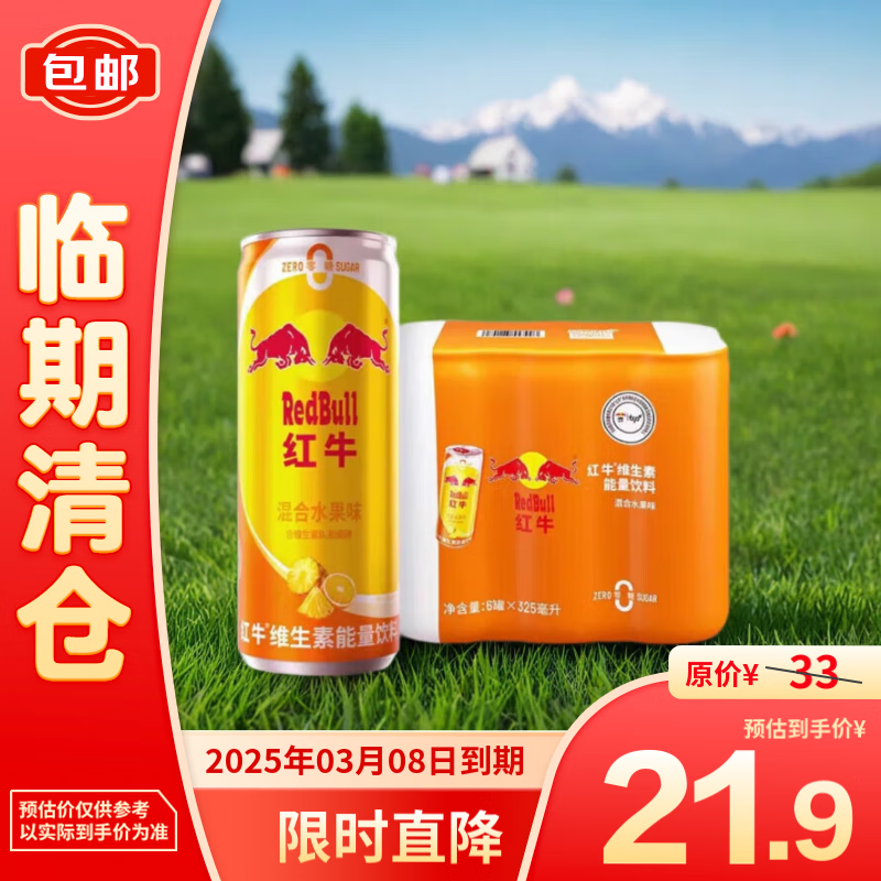 Red Bull 红牛 维生素能量饮料混合水果味325ml*6 20.9元