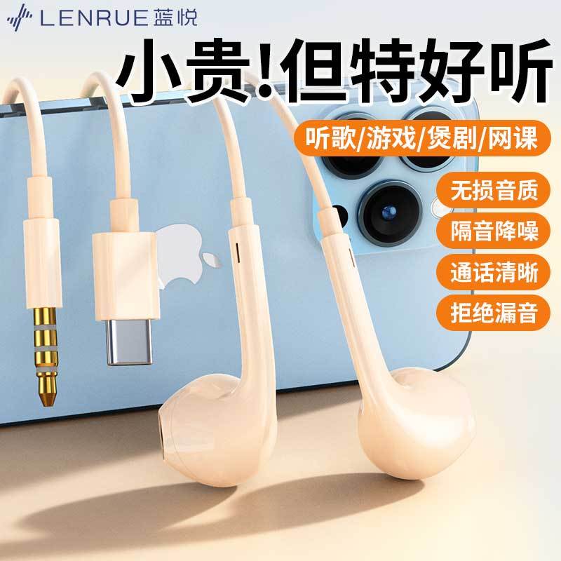 LEnRuE 蓝悦 适用红米K60Pro耳机线原装红米k60耳机有线入耳式K歌游戏降噪耳机 