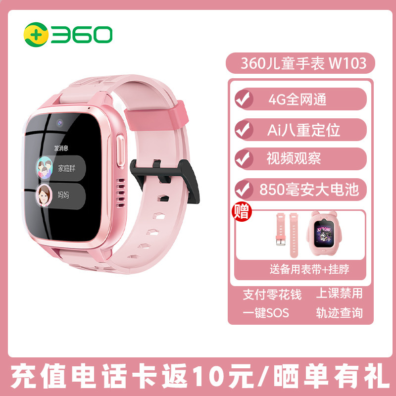 亿能科 8XS+9XS+10X+11X 视频通话 儿童电话手表 198元