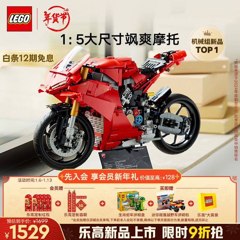 LEGO 乐高 积木拼装机械组系列42202 杜卡迪摩托车男孩玩具 1399元（需用券）