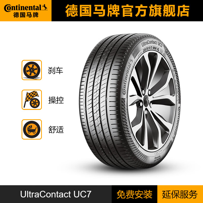 Continental 马牌 轮胎 225/55R17 101W FR UC7适配迈锐宝/XL/君威/君越 799元