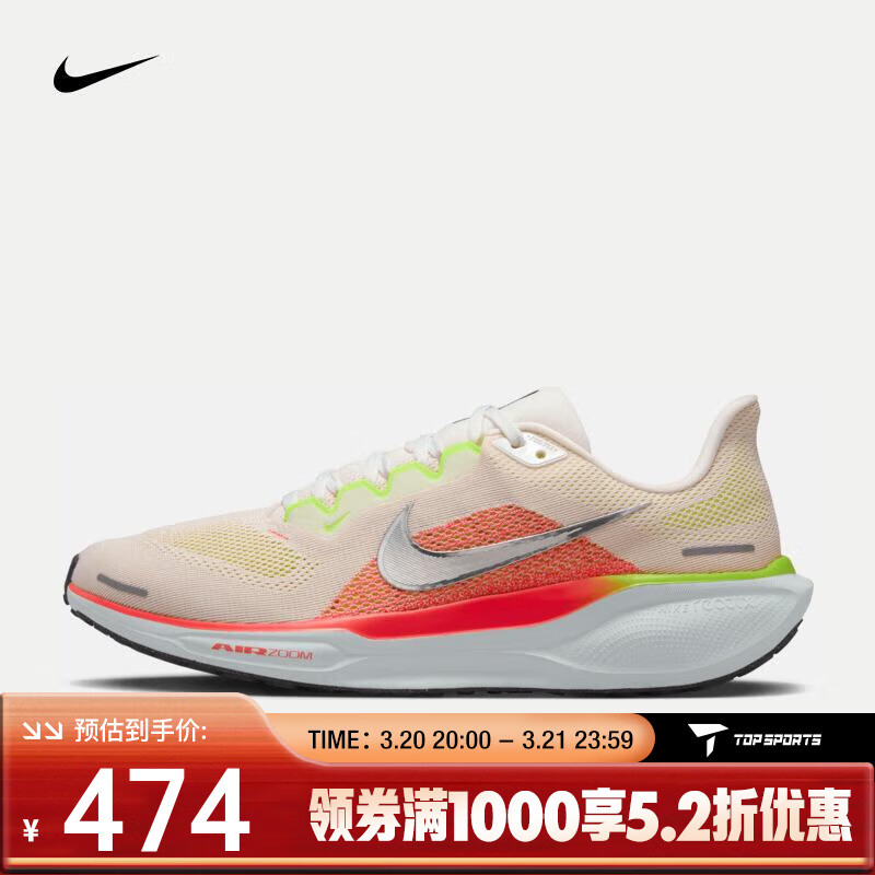 NIKE 耐克 Pegasus 41 男子跑鞋 FD2722-100 ￥910.4