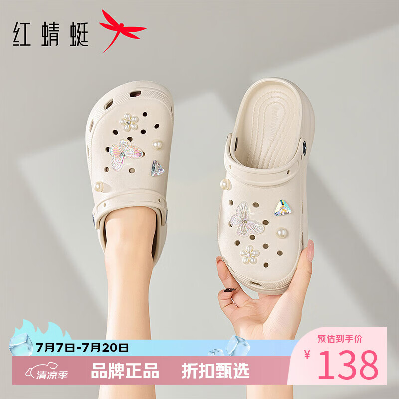 红蜻蜓 女士夏季外穿洞洞鞋 厚底增高凉鞋子百搭两穿凉拖鞋休闲沙滩凉鞋 1