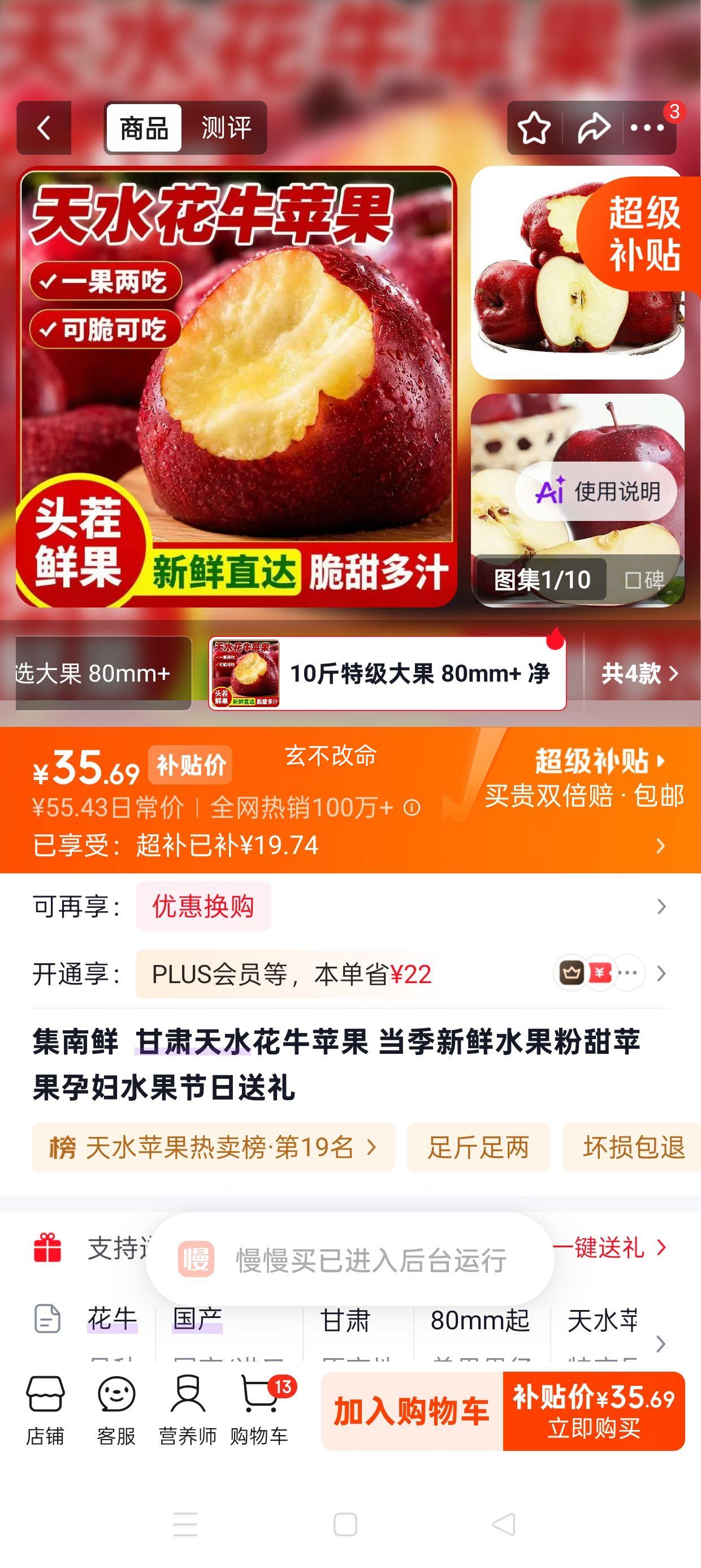 集南鲜 甘肃天水花牛苹果 当季新鲜 10斤臻品大果 80mm+ 35.69元 - 86线报 集南鲜 甘肃天水花牛苹果 当季新鲜 10斤臻品大果 80mm+ 35.69元 - 86线报