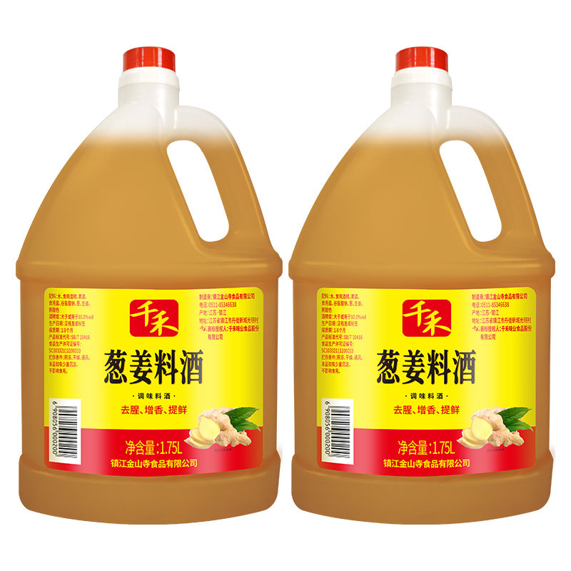 千禾 葱姜料酒1.75L 去腥调味料酒量贩装葱姜入料厂家直营正品保证 9.9元