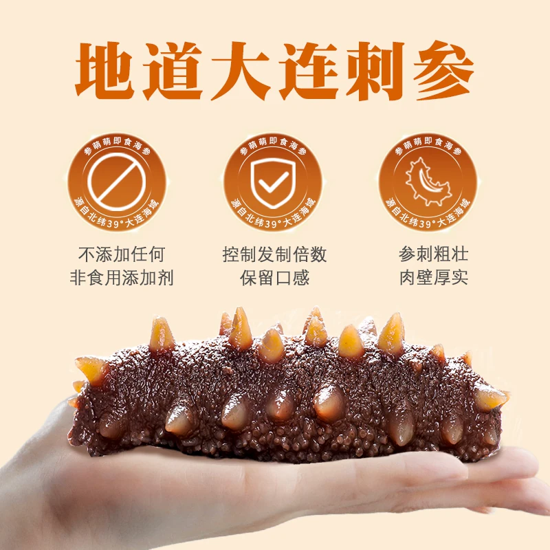 獐子岛 即食海参 大连底播辽参 183.05元 - 清风线报