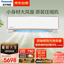 Panasonic 松下 1.5匹 新一级能效 变频冷暖壁挂式空调挂机 母婴级100倍纳诺怡