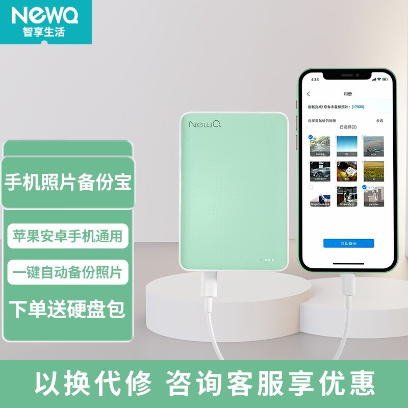 NEWQ NewQ H3移动硬盘iPhone手机备份硬盘 USB3.0接口安卓手机存储备咖平板电脑通用 H3荷叶绿500G固态硬盘 349元