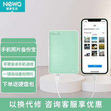 NEWQ NewQ H3移动硬盘iPhone手机备份硬盘 USB3.0接口安卓手机存储备咖平板电脑通