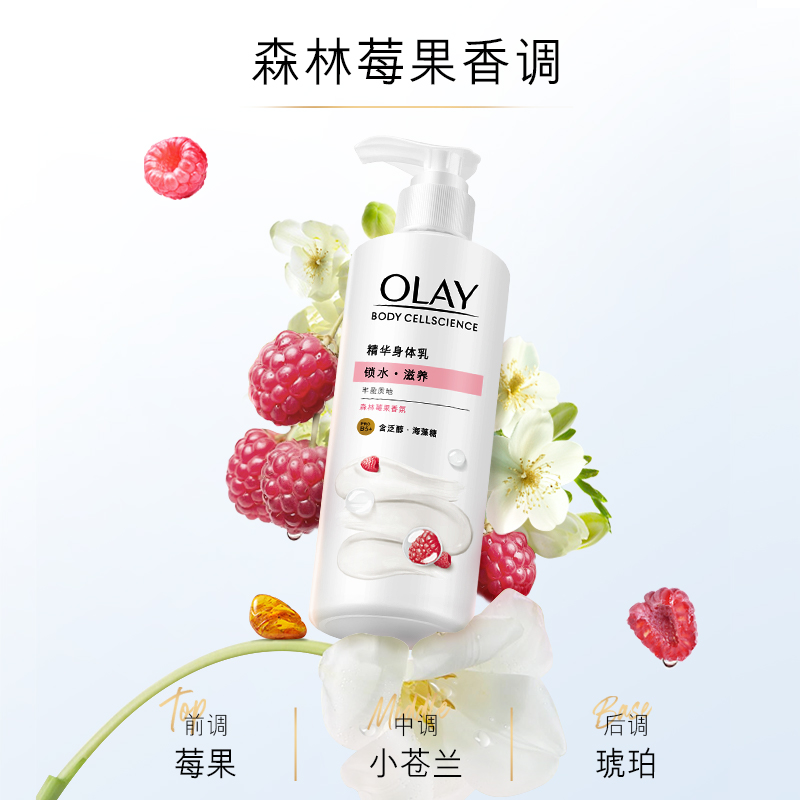 OLAY 玉兰油 Body系列 精华身体乳 莹亮修护型 70g+30g 9.9元（需换购）