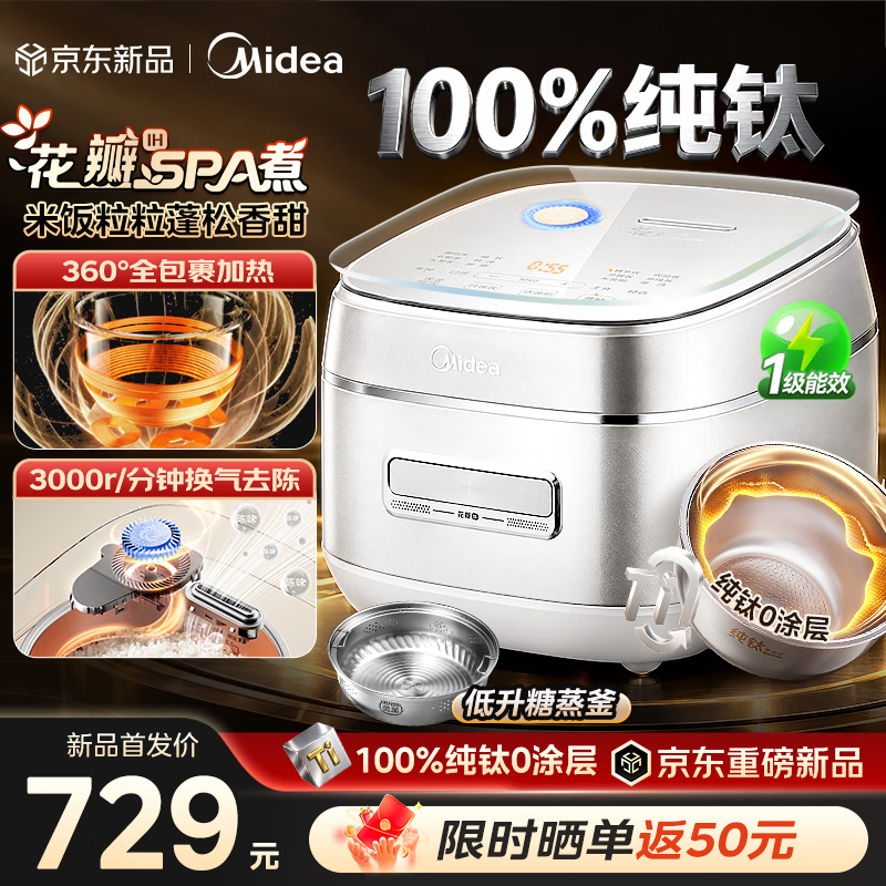 美的 MB-FB40Simple111纯钛0涂层内胆 超微气泡SPA煮 4L 电饭煲 503.71元 - 86线报
