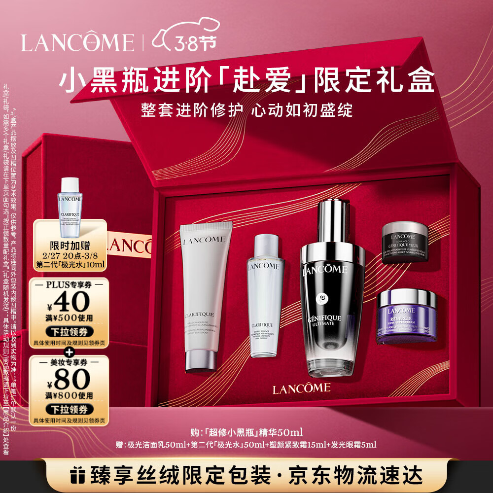 LANCOME 兰蔻 小黑瓶精华50ml+洁面乳50ml+极光水50ml+霜15ml+眼霜5ml ￥988.8