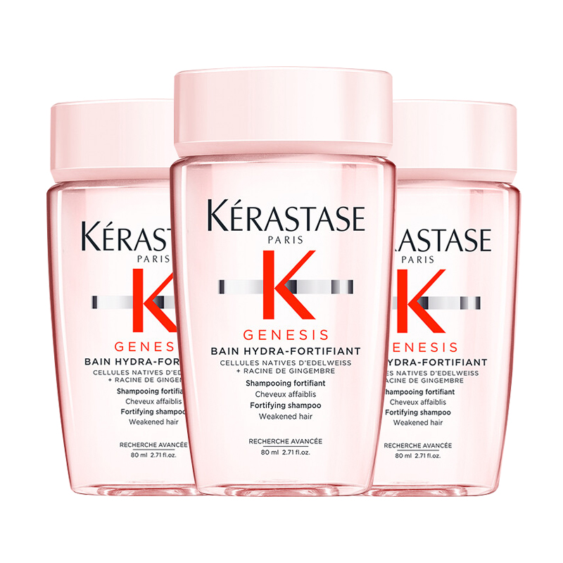 KÉRASTASE 卡诗 Genesis系列 赋源芯丝沁透洗发水*3 50.06元（需用券）