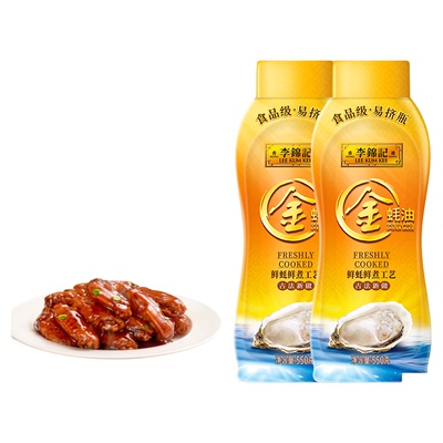 李锦记金蚝油挤挤装 550g*2瓶 13.8元