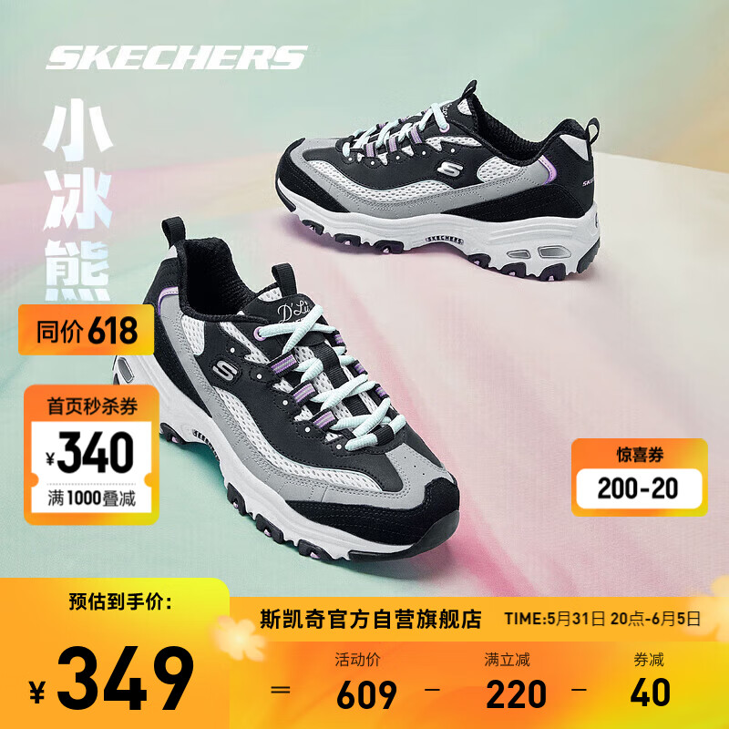 SKECHERS 斯凯奇 小冰熊Skechers潮流撞色熊猫鞋增高透气休闲老爹鞋女厚底百搭 