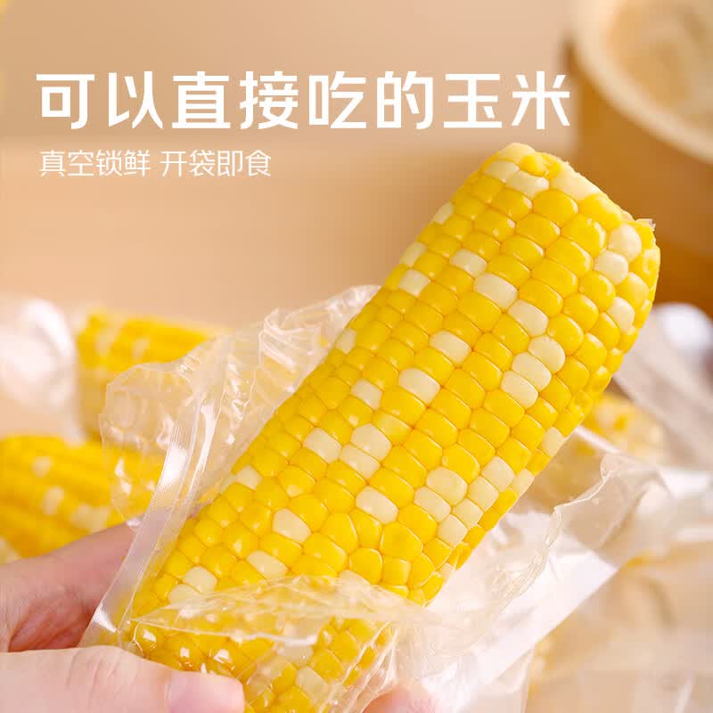 京鲜生 甘肃水果玉米220g*8棒真空甜玉米棒低脂代餐免煮开袋即食源头直发 19.79元 - 清风线报
