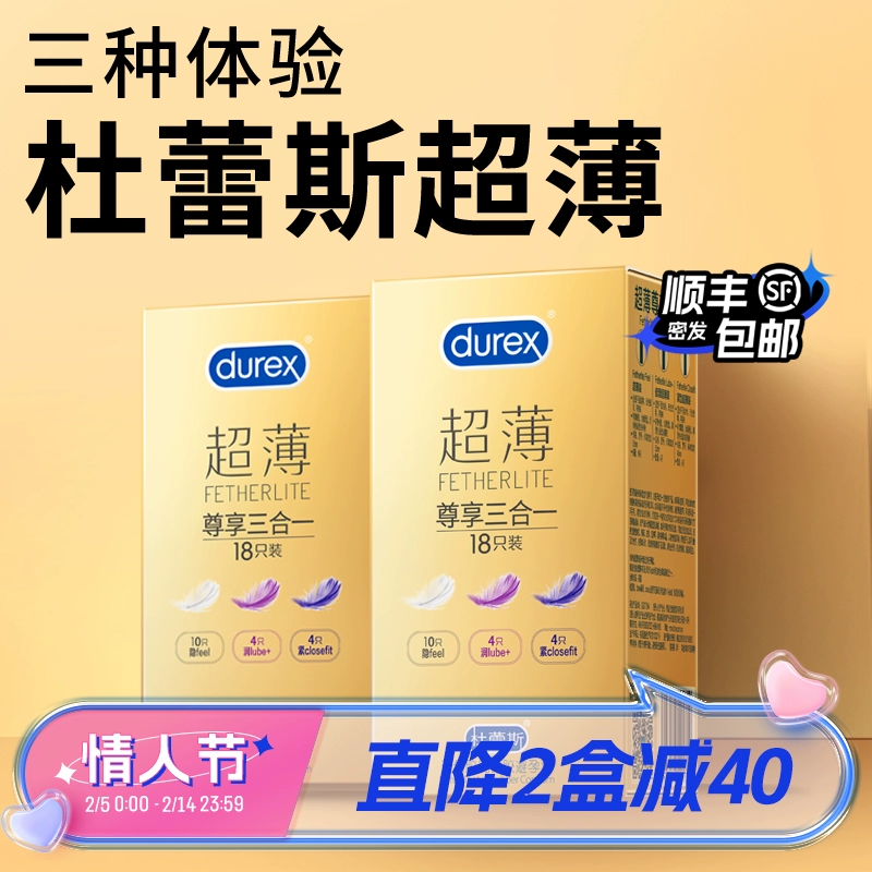 【杜蕾斯超薄】凸点持久避孕套男用玻尿酸官方正品裸入安全套bytt ￥59.9