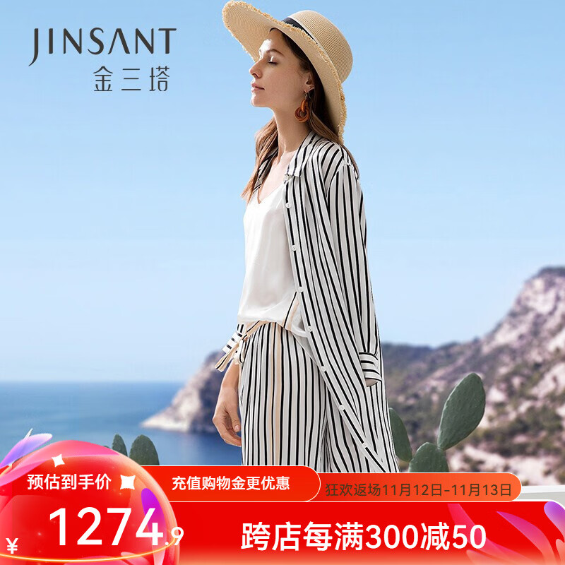 JINSANTA 金三塔 睡衣女春夏真丝条纹撞色外穿度假休闲三件套可外穿睡衣家居